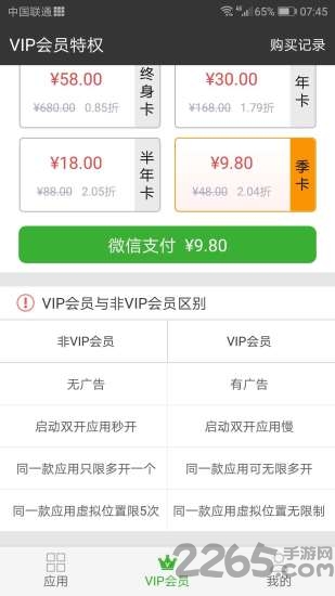 牛x分身app