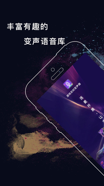 游戏实时变声器app