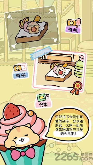 仓鼠家园无限金币版