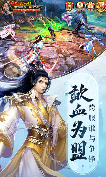 青云诀手游果盘版