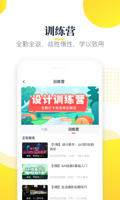 虎课APP