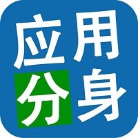 分身双开app