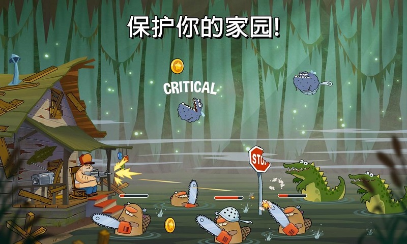 沼泽激战无限金币版