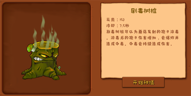 植物大战僵尸可接头版mod