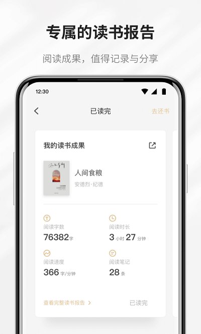 掌阅精选软件下载官方版本