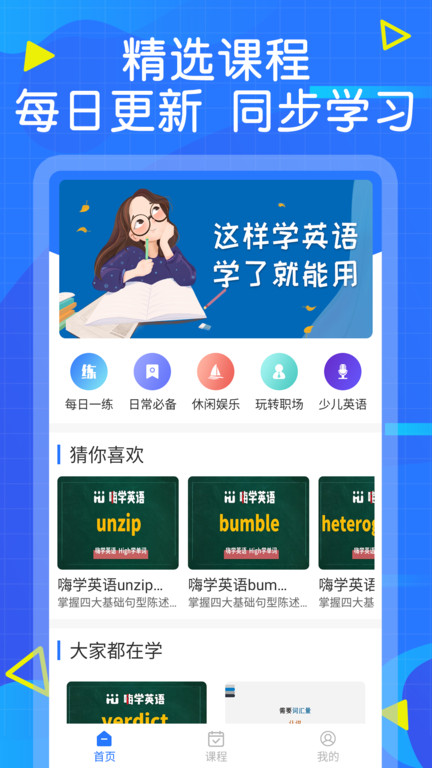 词斩默默背单词软件(更名英语墨墨单词)