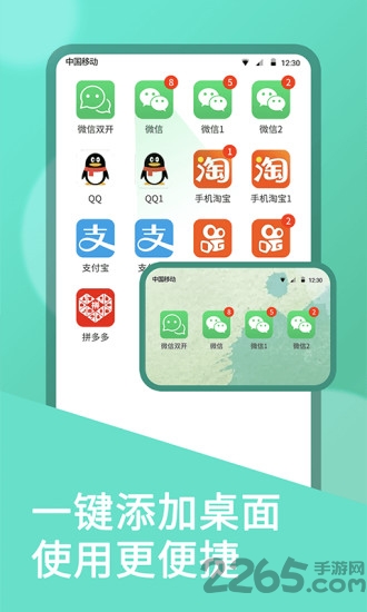 双开大师最新版