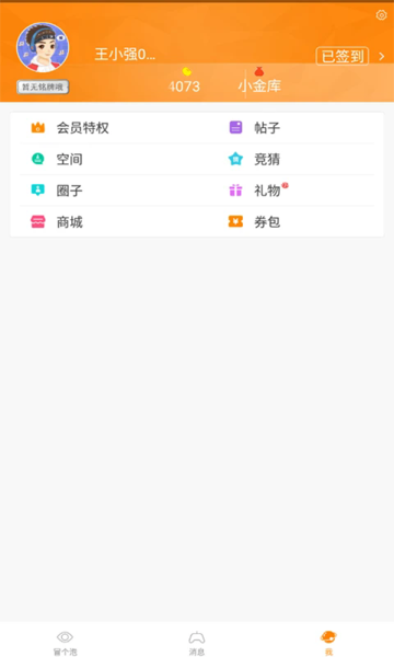 冒泡社区ej按键精灵版下载