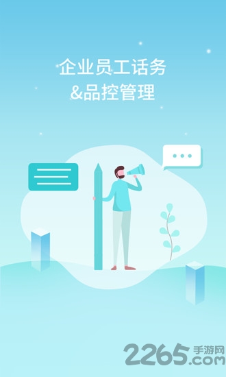 工作号云管家app下载