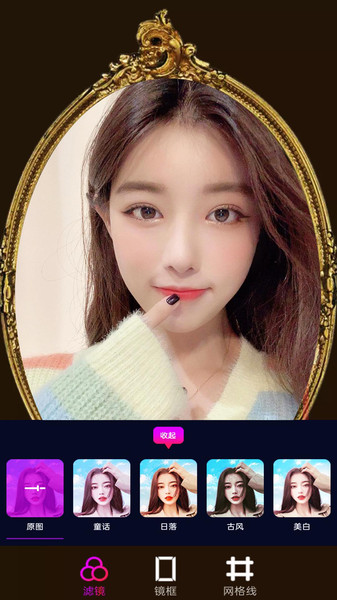最美镜子app