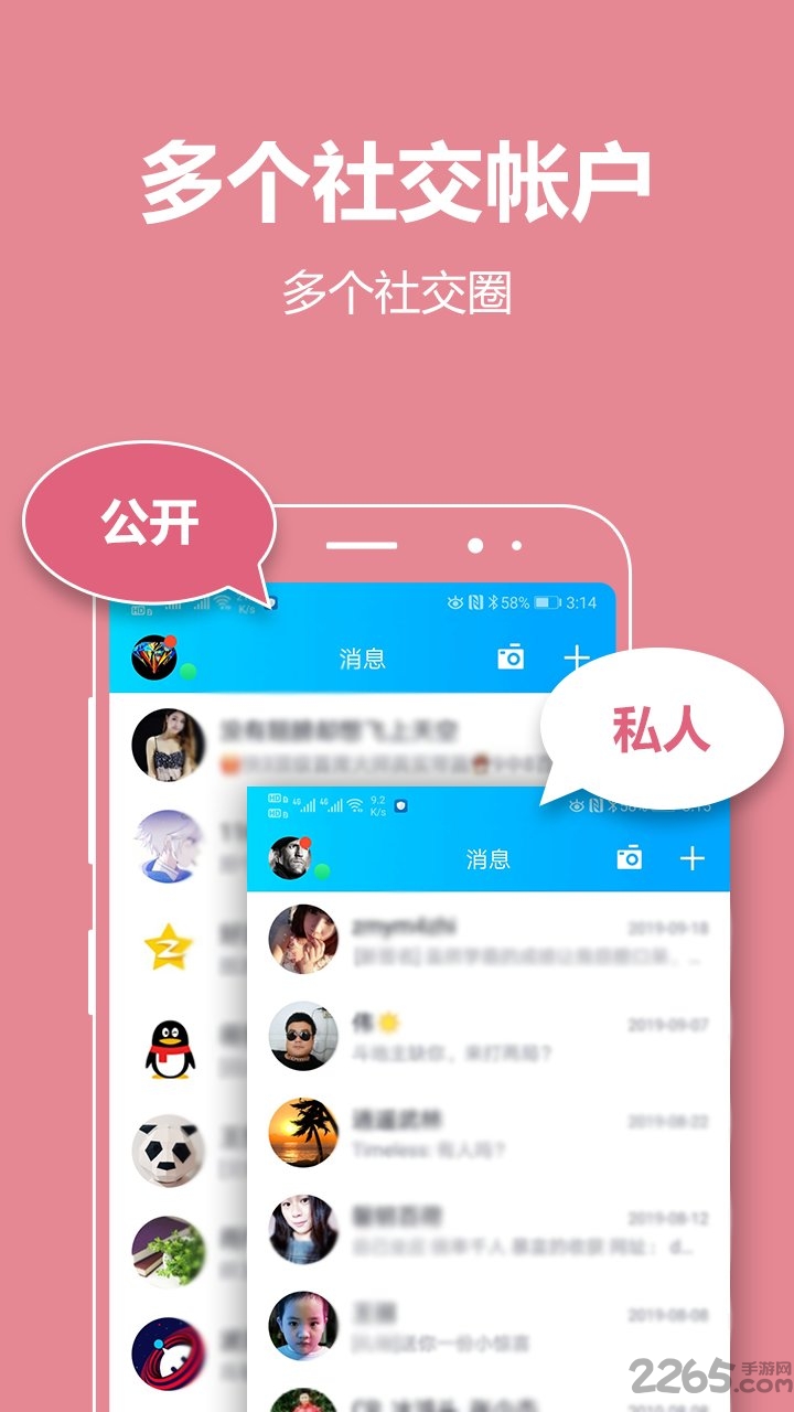 应用双开大师app