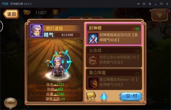 梦来西游手游