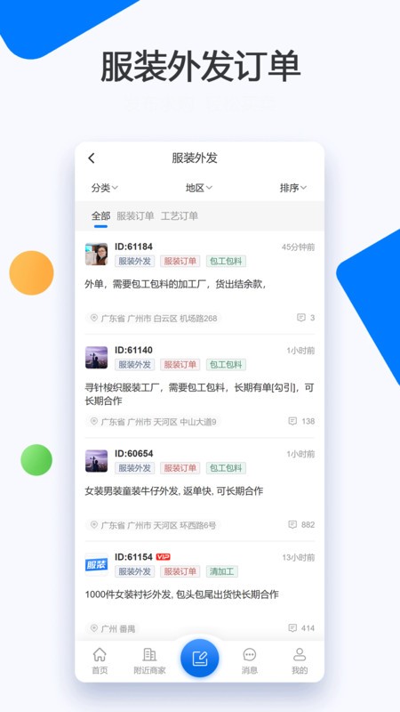 服装圈官方版下载