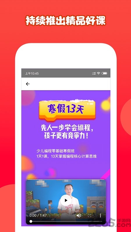少儿编程作品集官方版