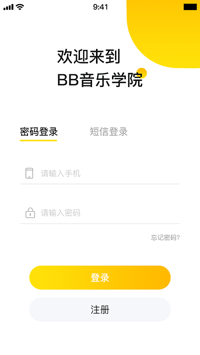 bb音乐学院官方版软件