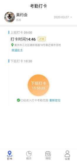 美约会app