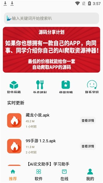 鲸禧分享库app