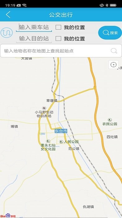 东台智能公交最新版