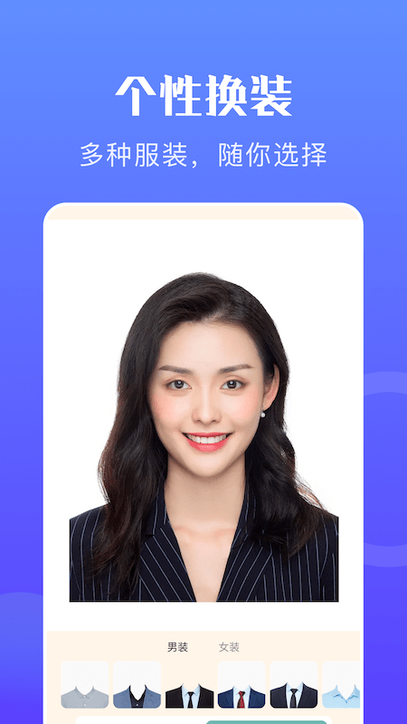 一寸智能证件照app下载