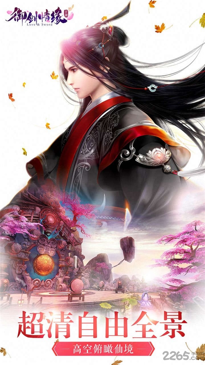 御剑情缘果盘版