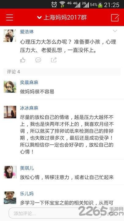 妈妈群app