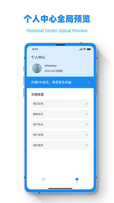 数据恢复工程师biu版下载