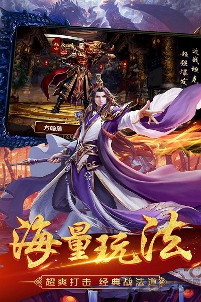 龙之传奇2手游
