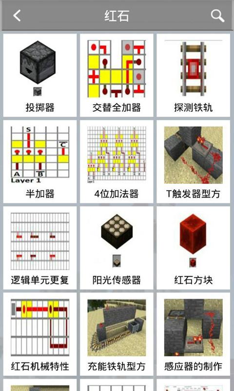 我的世界手机版mod大全