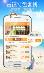 游多多客栈