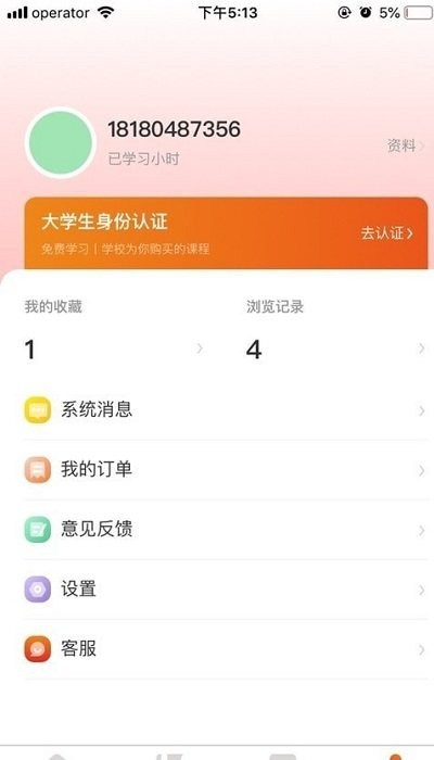 多享学官方版