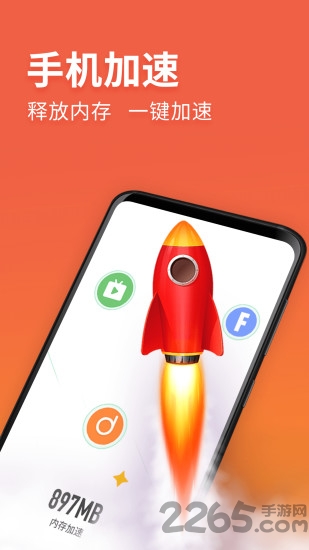 来清理app