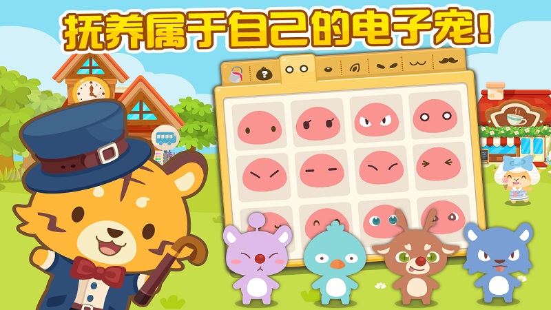 开心萌宠手机版
