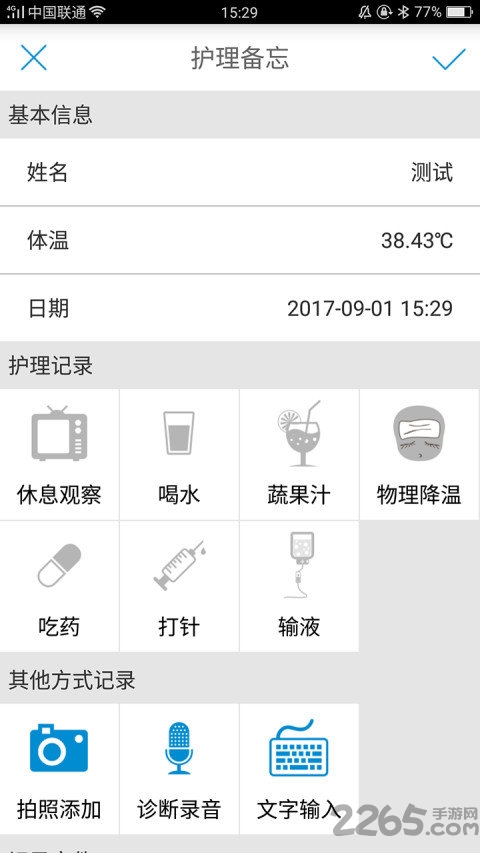 查烧宝app