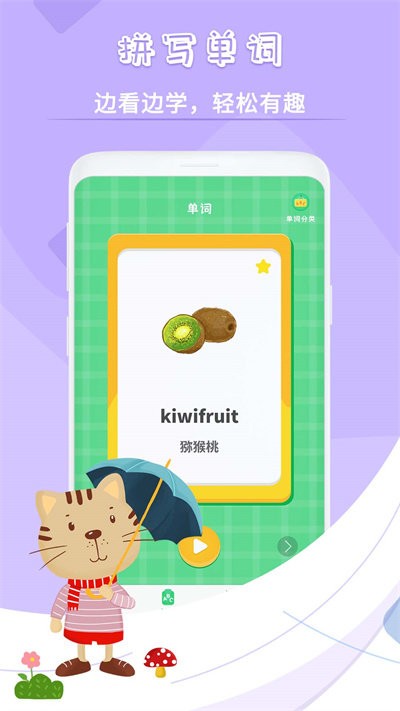 儿童故事儿歌官方版