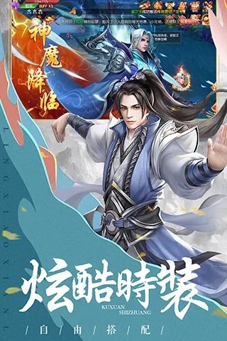 剑璃笙手游