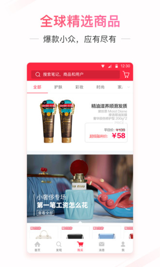小红书旧版本4.8