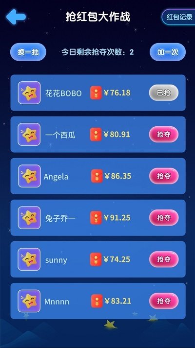 王者消星星红包版
