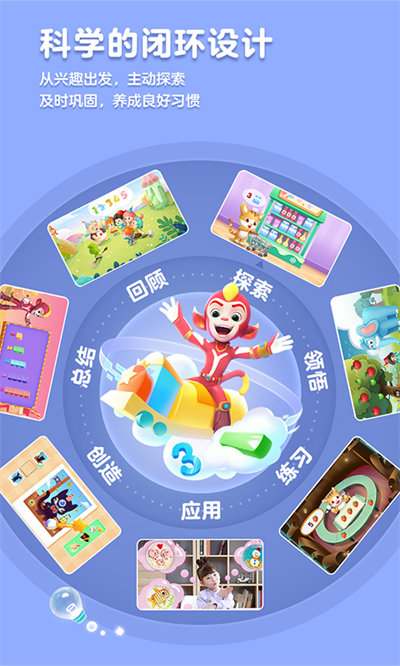 洪恩数学tv版(改名洪恩思维)