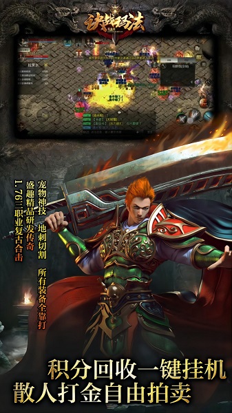 决战玛法正版