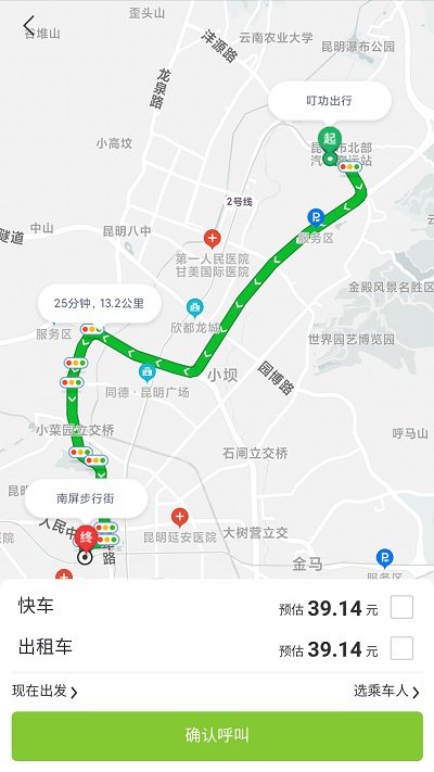 叮功出行官方版