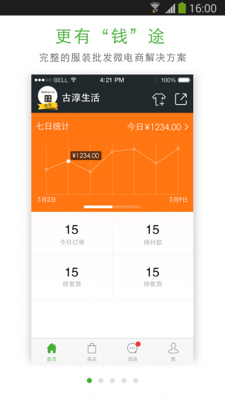 微批手机版