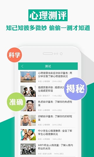 q心理