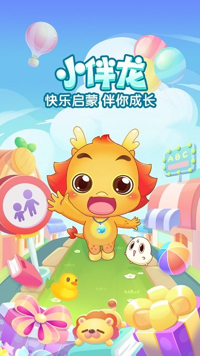 小伴龙历史版本