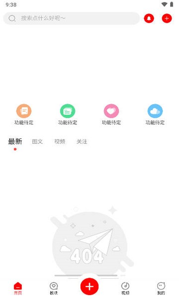 芥猫社区官方版