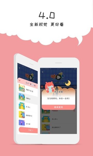 咕力咕力丫米果儿童早教版