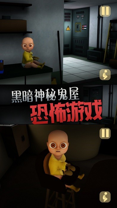 恐怖玩具屋游戏