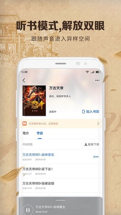 极品免费书城app