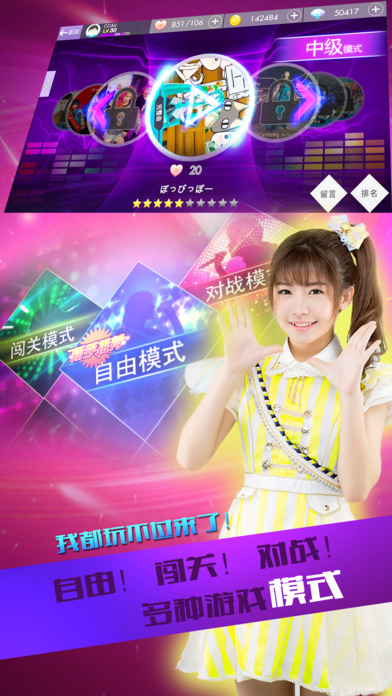 音律进化手游九游版