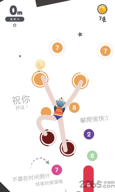 沙雕攀爬者游戏