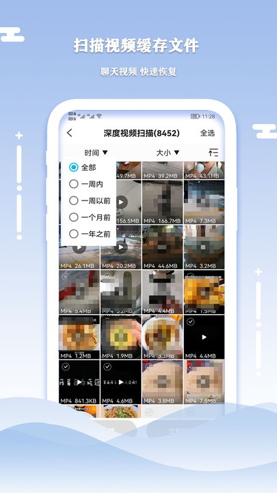 手机数据清理恢复app下载